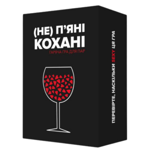 (Не) п’яні кохані (укр.) - Гра