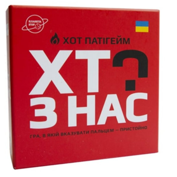 «Хто з нас? ХОТ(укр.)!