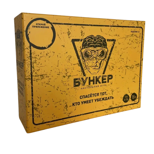 Бункер (рос.)