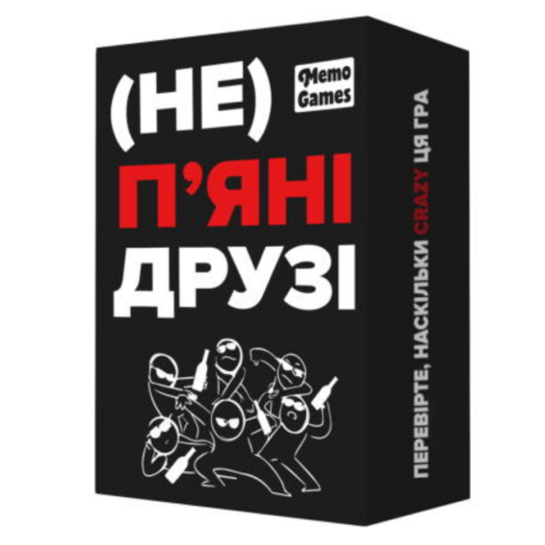 (Не) пьяные друзья (укр.)