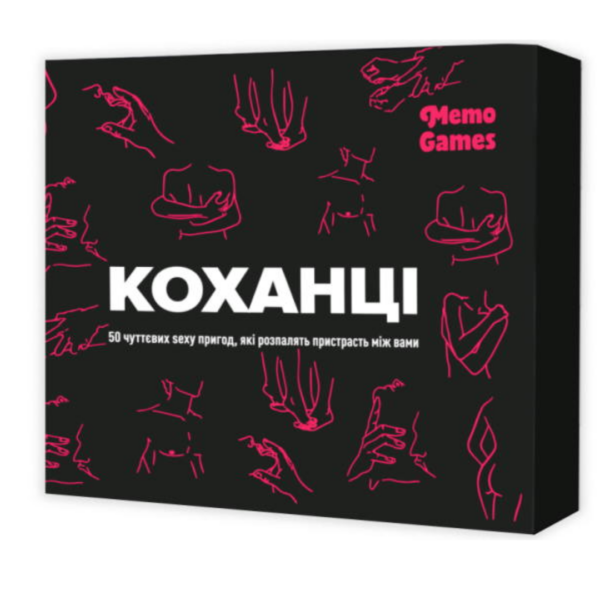 Любовники (укр.)