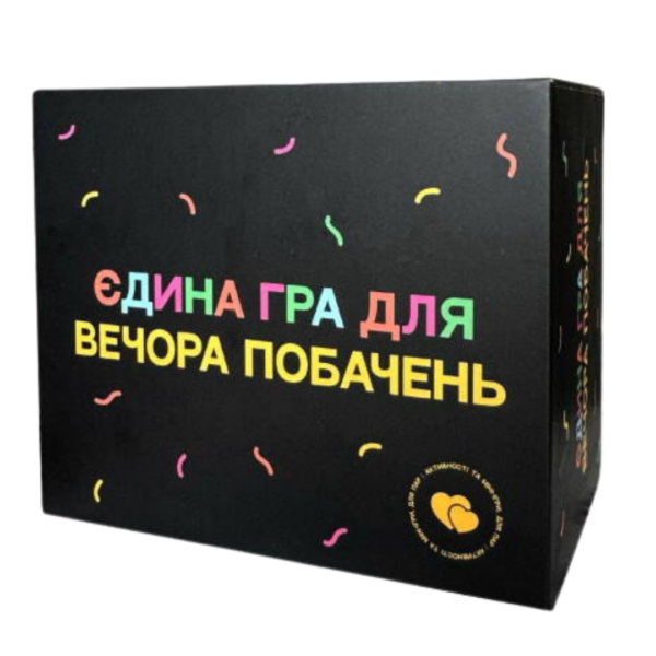 Единственная игра для вечера свиданий (укр.)