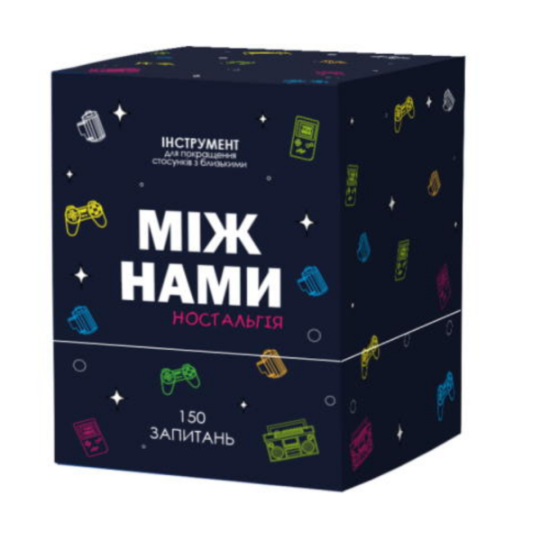 Между Нами: Ностальгия(укр.)