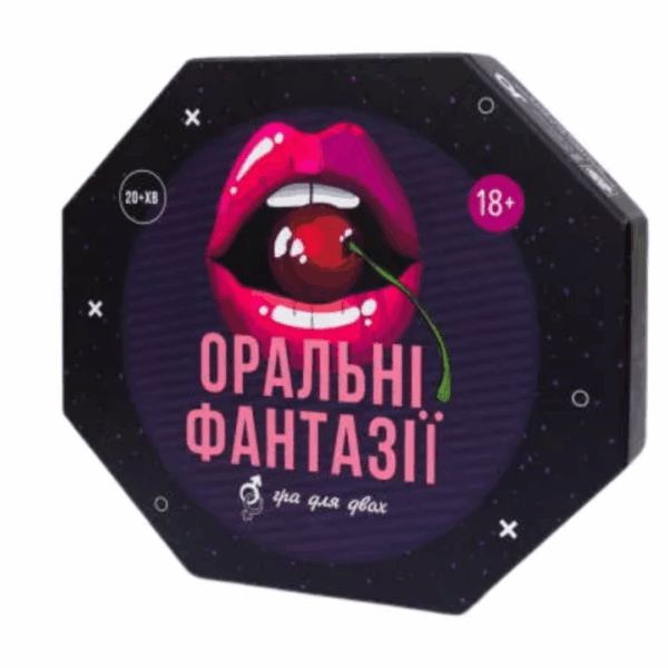 Оральні Фантазії (укр.)