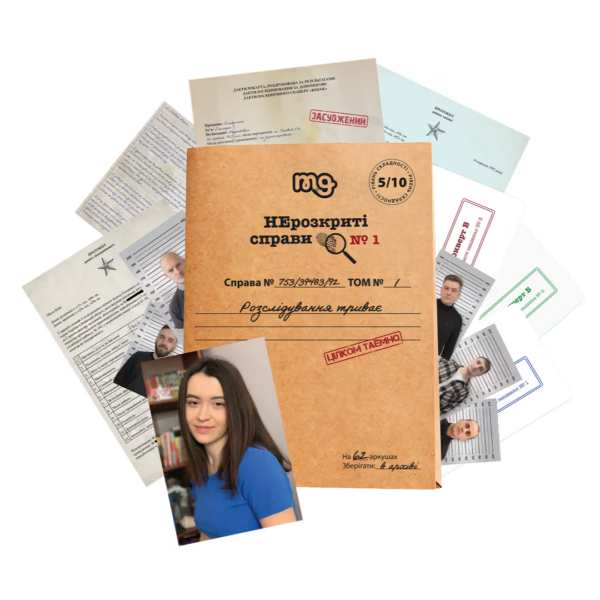 Нераскрытые Дела (укр.)