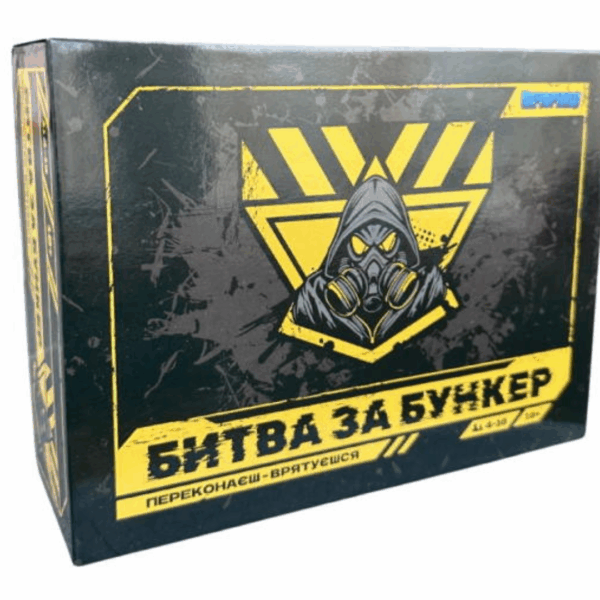 Битва за Бункер (укр.)