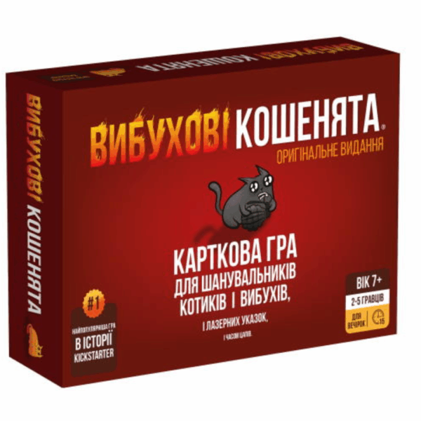 Взрывные котята: Оригинальное издание (укр.)