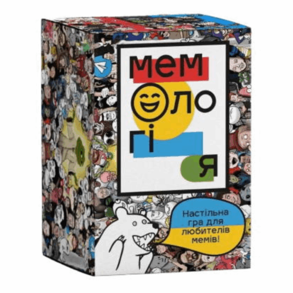 Мемология (Memology) (укр.)