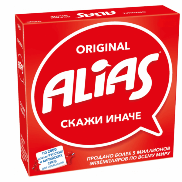 Алиас (рус.)