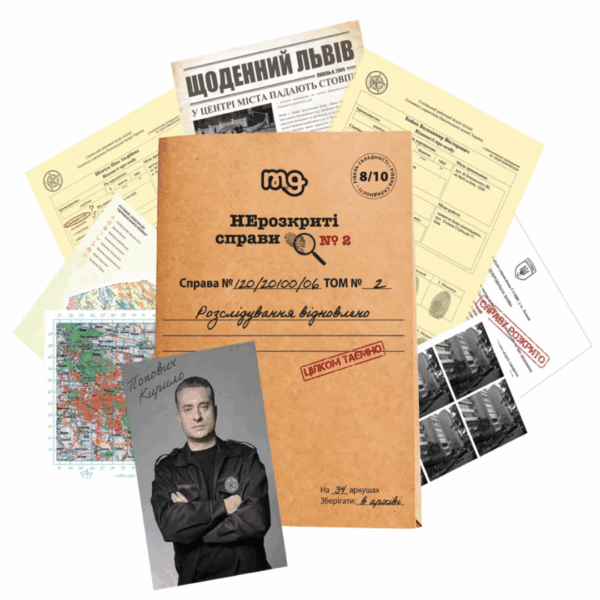 Нераскрытые Дела (укр.) #2