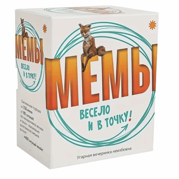 Мемы: Весело и в точку! (рус.)